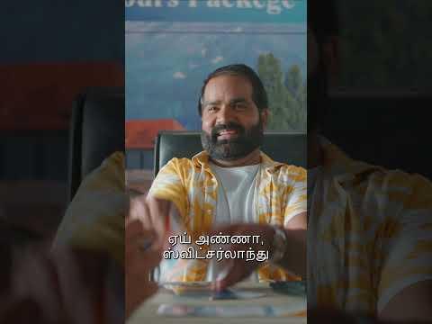 #Tamil காஷ்மீர் இந்தியாவின் ஸ்விட்சர்லாந்து அல்ல, இந்த தம்பதி போயிட்டாங்க உண்மையான ஸ்விட்சர்லாந்து